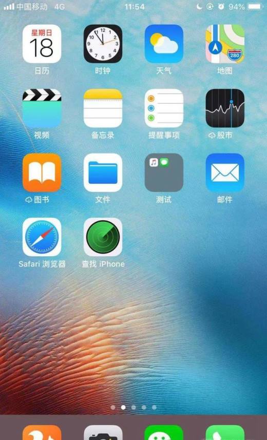 手机微信如何修复聊天记录混乱的问题？