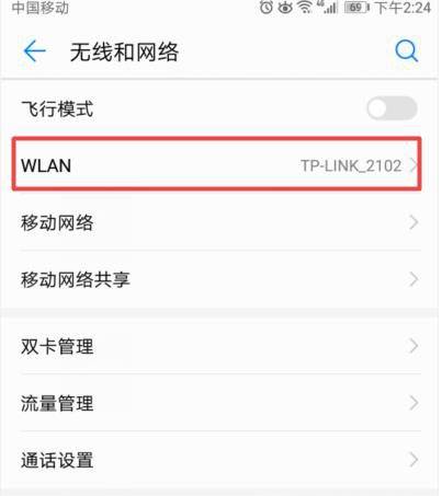 Wifi经常掉线是怎么回事？
