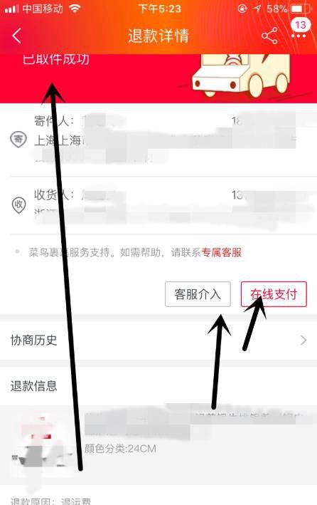 淘宝退货中 菜鸟驿站上门取件 如何付快递费