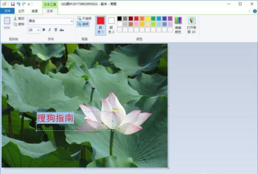 如何在图片上编辑文字