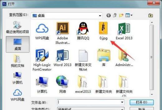 PS如何使用魔术棒快速抠图