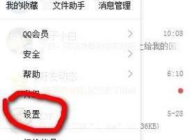 教你如何清理QQ图片