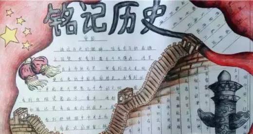 国庆节手抄报的制作