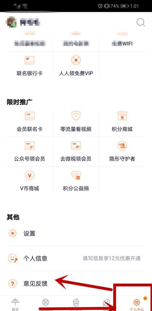 腾讯会员如何取消自动续费?