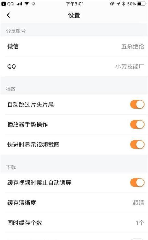 腾讯视频vip怎么共享