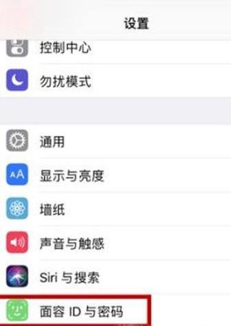 iphone11怎么设置面容开锁？