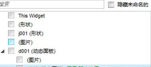 Axure7.0模拟QQ登录效果