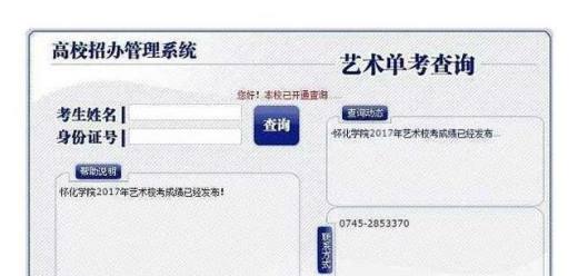 艺考时间安排表?