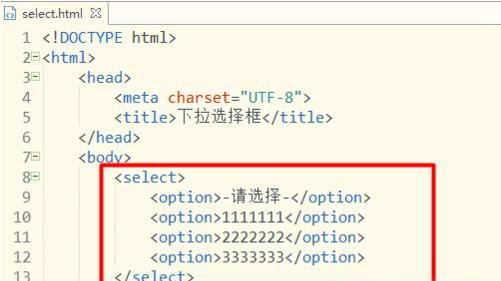html下拉选择框;html下拉框