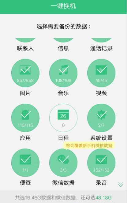 vivo怎么设置一键传输?Vivo互传功能怎么用?