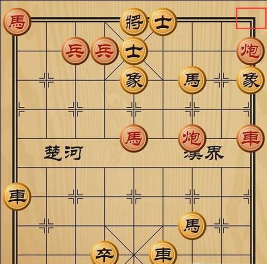 趣味象棋之风云际会