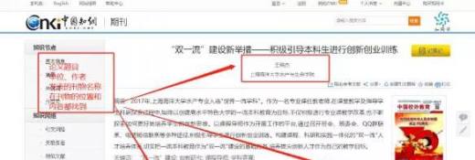 怎么在中国知网查找自己发表的论文