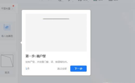 酷家乐室内设计软件图文教程