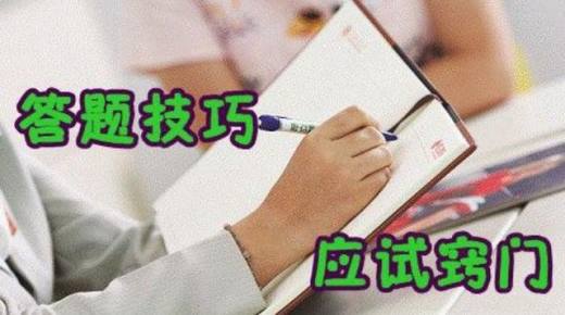 高考倒计时如何备战高考?