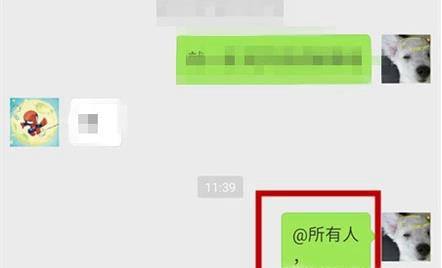 手机微信群如何@全体成员?@所有人怎么没反应?