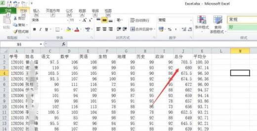 Excel表格中如何排名?