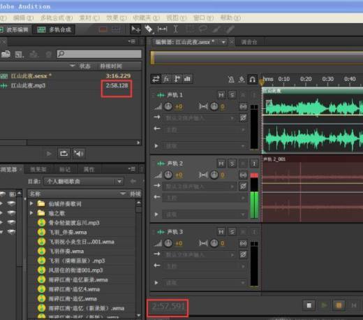 怎样用Adobe Audition软件录制歌曲?