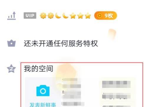 QQ情侣空间怎么开通？