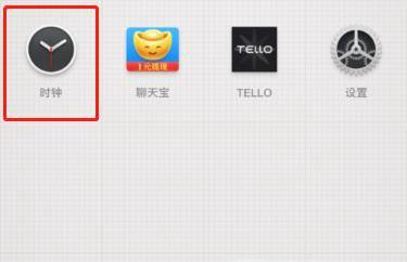 坚果pro3手机计时器怎么使用
