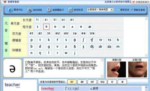 零基础英语学习软件