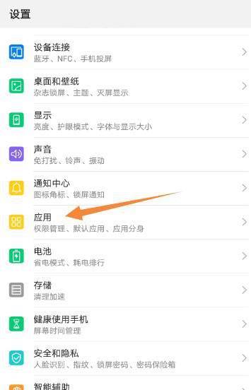OPPO高危病毒禁止安装解决办法