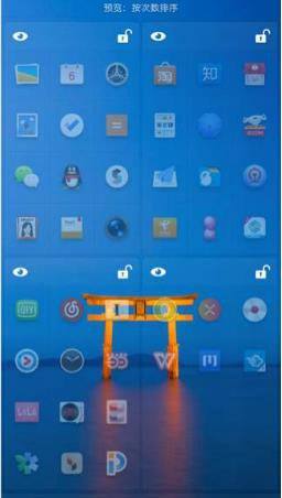 坚果Pro3手机怎么把应用进行分类?