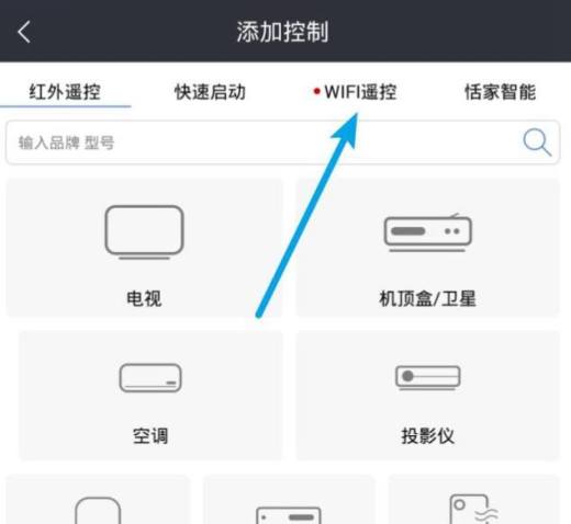 电视怎么用手机来遥控