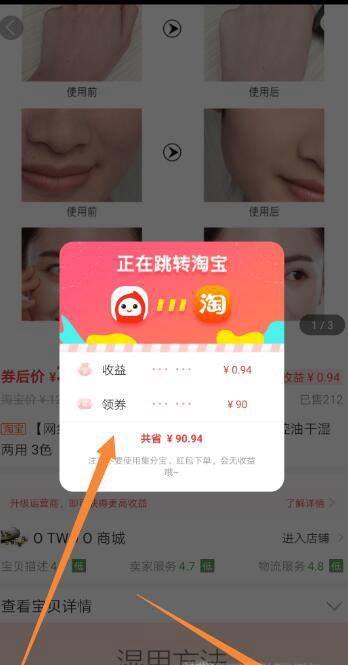 怎么加入花生日记成为超级会员？淘优惠券赚佣金