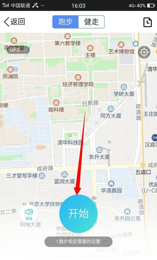 QQ运动轨迹记录怎么看 怎么使用qq记录跑步