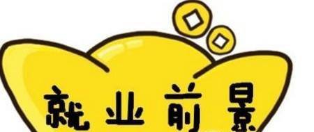 学文科难考好大学吗?