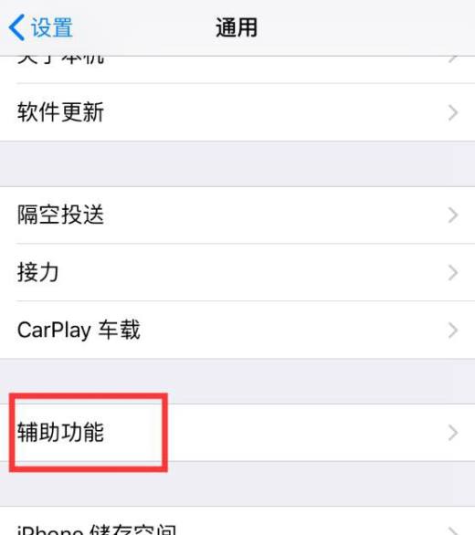 iPhone 11怎么截屏