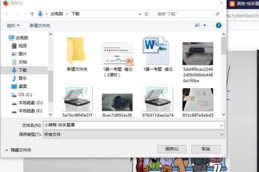 新版快手怎么保存别人的视频