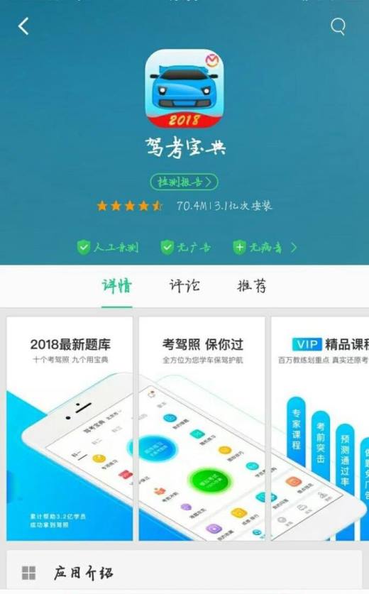 学驾照科目一考试技巧