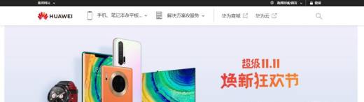 如何定位找回丢失的华为手机