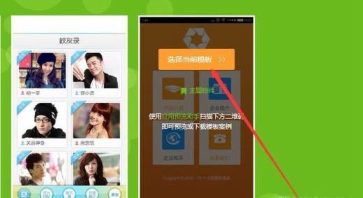 如何自己制作手机APP软件
