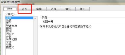 Excel表格内容显示不全的三种处理方法