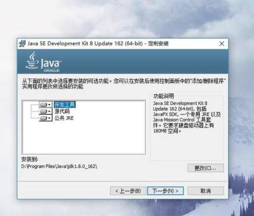 如何下载、安装及配置jdk的环境变量