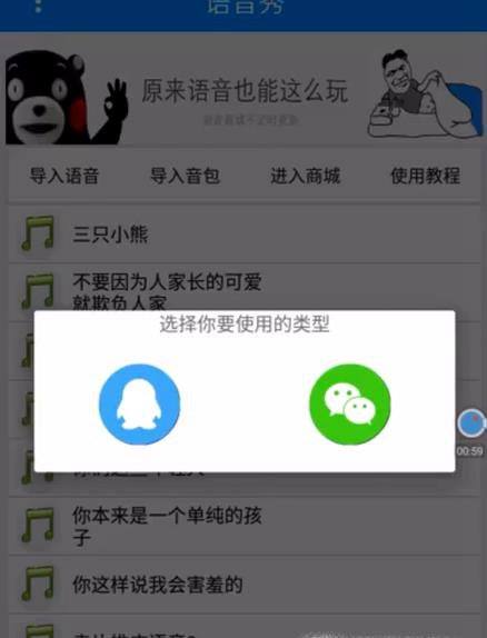 微信1秒长语音怎么弄？