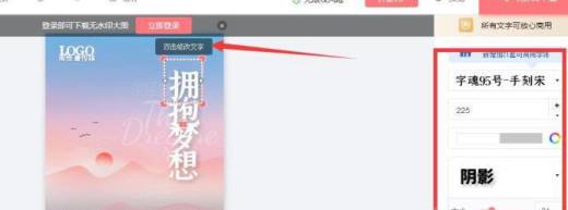 如何使用图怪兽快速设计出一张属于自己的图片