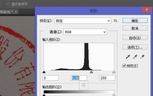 PS如何扣取印章添加到word图文详细教程
