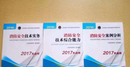 消防证怎么考