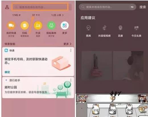 华为的负一屏智能助手怎么用?