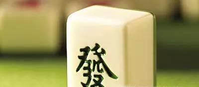 怎样成为麻将高手 打麻将有什么技巧方法?
