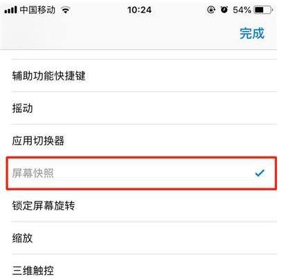 iPhone 11怎么截屏