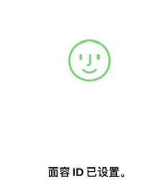 iphone11怎么设置面容开锁？