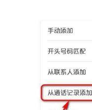 荣耀手机如何设置手机黑名单?