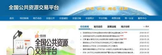 那些招标信息来源渠道最靠谱?