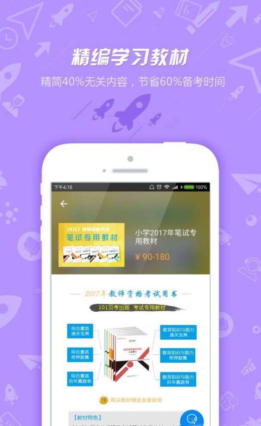 怎么考英语教师资格证