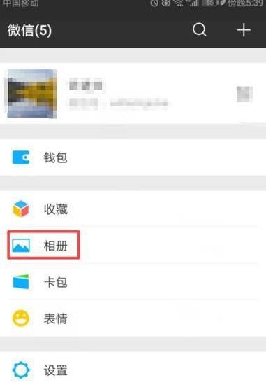 怎么打开自己的朋友圈 如何查看我的相册