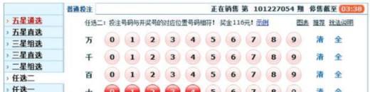 玩转彩票之大小单双技巧